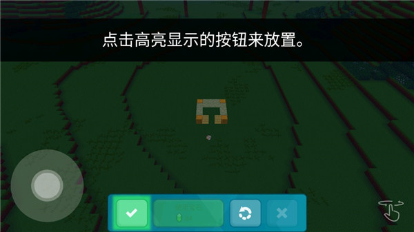 Block Craft 3D第三步:确认放置操作界面