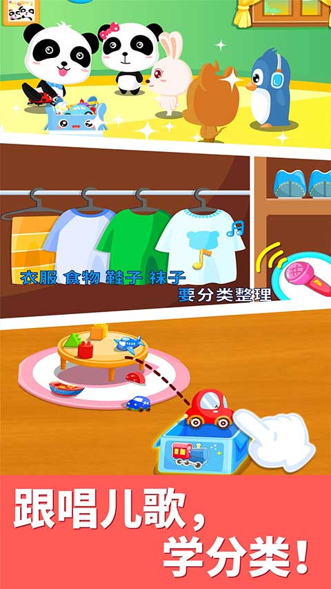 宝宝大扫除游戏