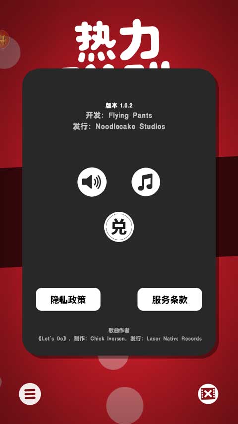 热力弹跳官方版