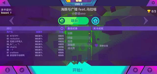 S评价与成就系统展示图