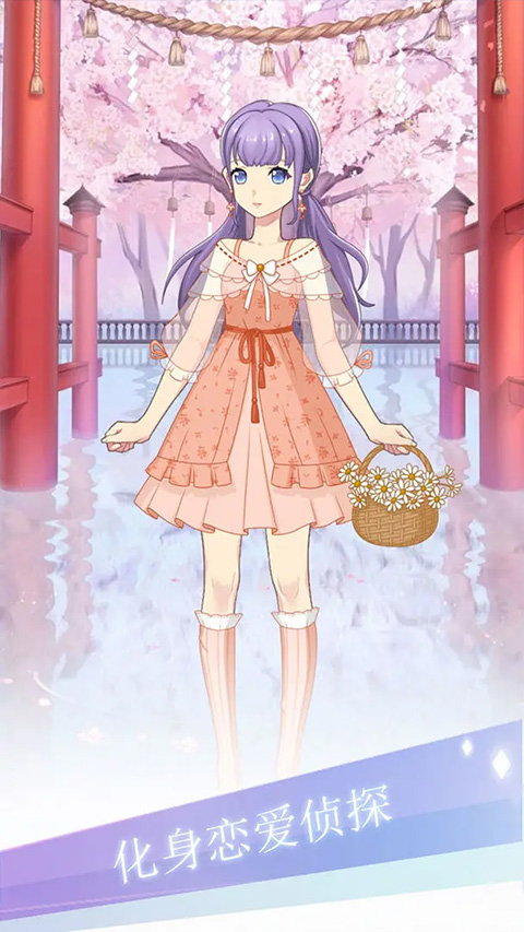 渣男别过来小游戏