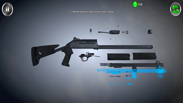 霰弹枪3D拆解示意图