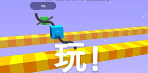 画腿攀登中文版1V1竞技界面