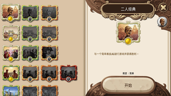 历史巨轮安卓中文版(through the ages)