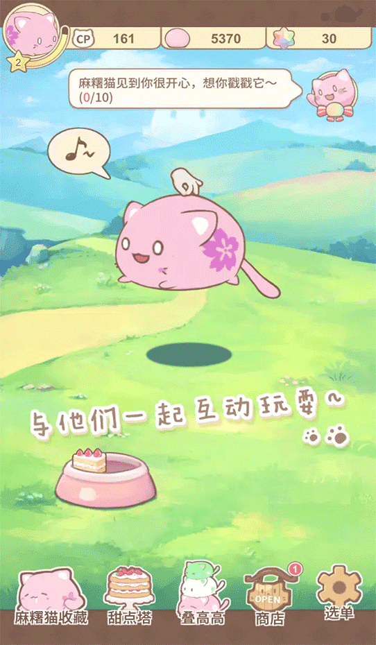 麻薯猫收藏正版(MochiCat)