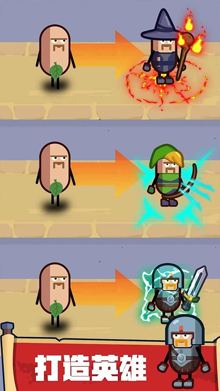 英雄制造工厂游戏