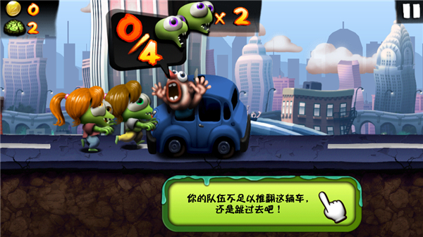 跳过车辆操作按钮界面