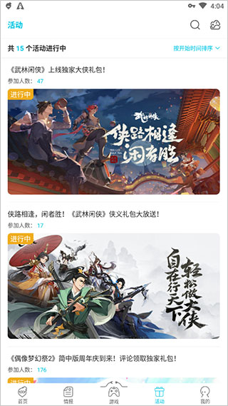 qooapp安卓版2025最新版