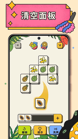 三个棋子最新版本