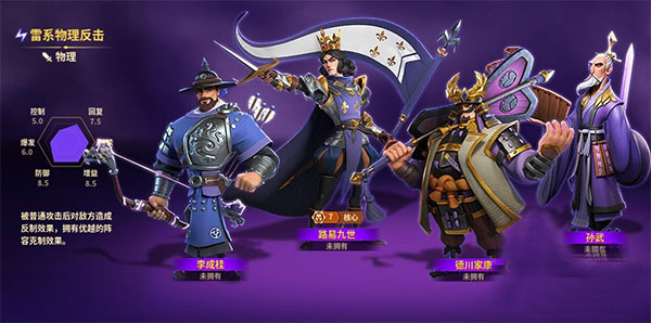 战火与永恒英灵同系搭配界面