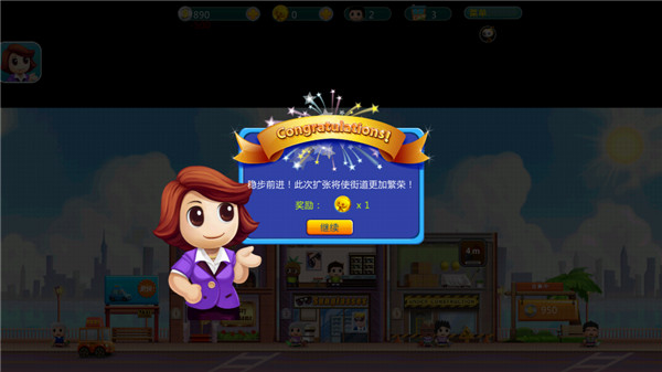 口袋商业街手游