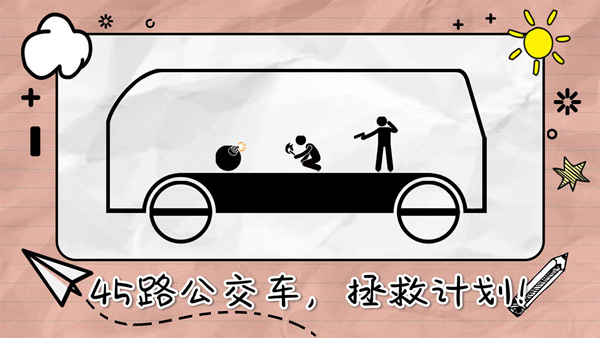 画线来闯关游戏