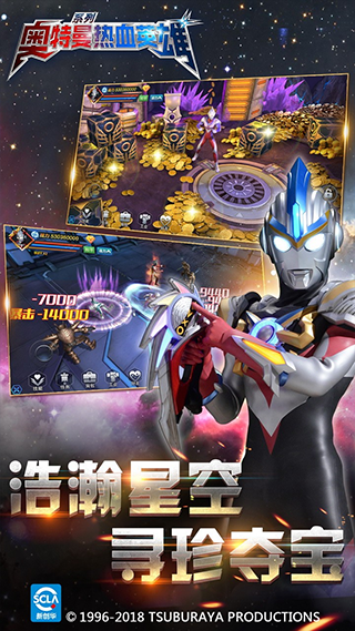 奥特曼热血英雄单机版