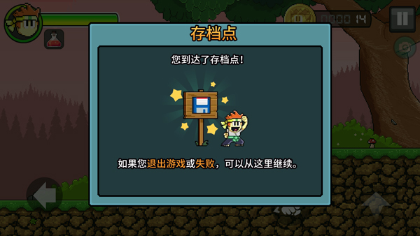 英雄丹存档点标识