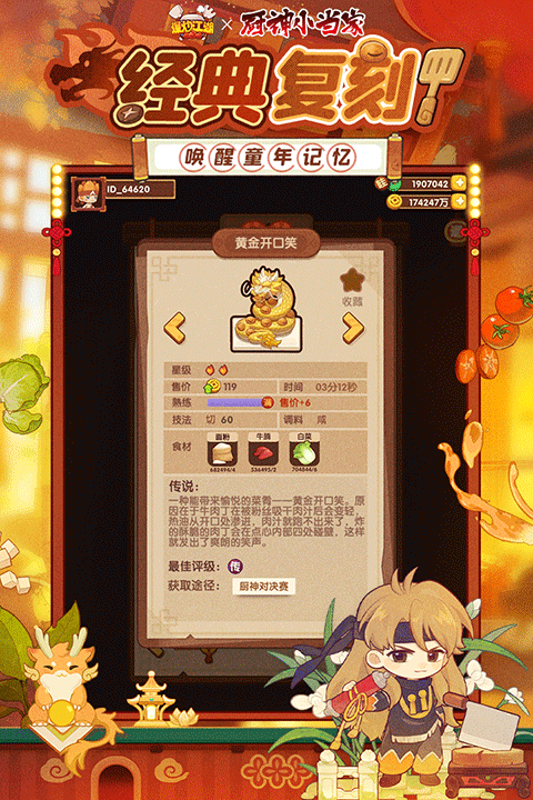 爆炒江湖最新版