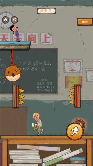 王蓝莓要逃学游戏