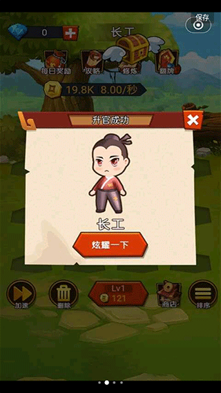 穿越当皇上游戏