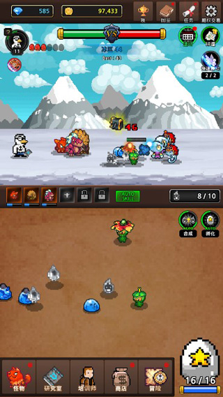 合并怪物中文版