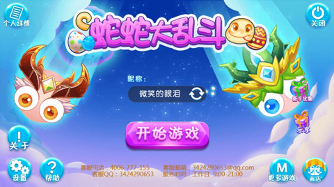 蛇蛇大乱战手机版