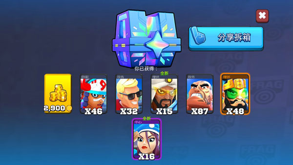 商店界面截图：三类宝箱图标与概率说明