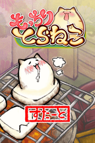 虎猫烧烤汉化版