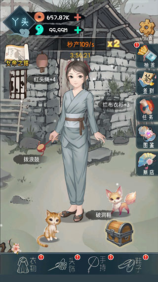 女帝成长计划手游