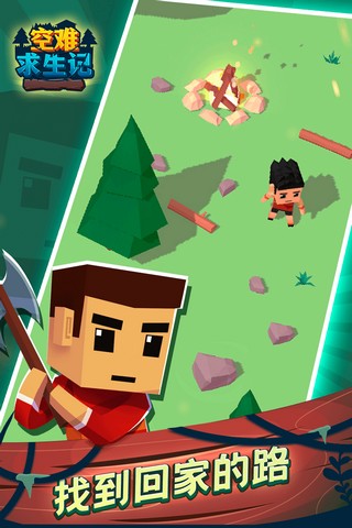 空难求生记手游