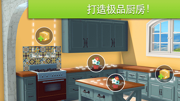 家居设计改造王官方版