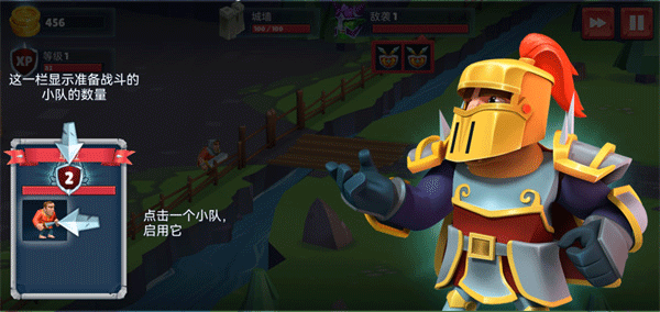 小队集结操作界面：士兵图标与出征按钮