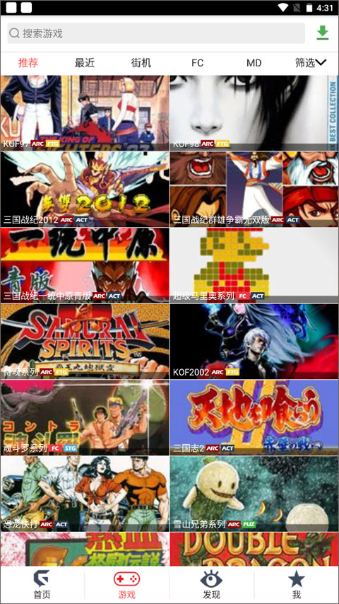 游聚街机平台手机版