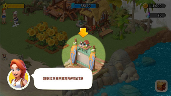 告示牌修复完成界面截图