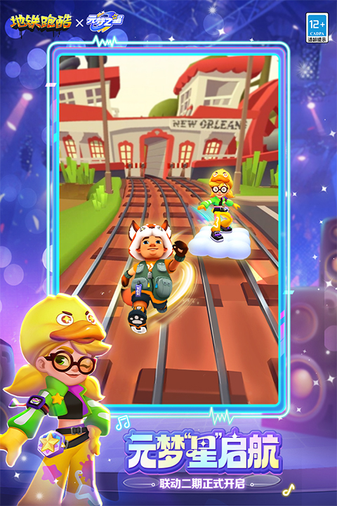 地铁跑酷先锋服