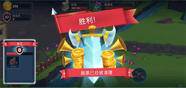 占领成功界面：金币+钻石+宝箱奖励弹出特效