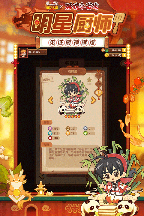 爆炒江湖最新版