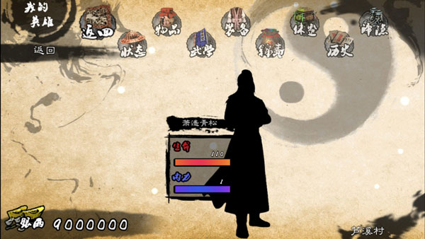 英雄群侠传2金光版最新版