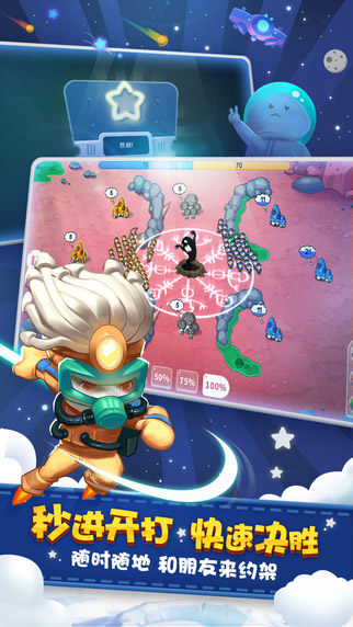 蘑菇战争太空战记手游