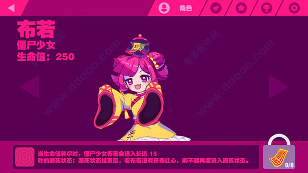 布若-僵尸少女角色立绘