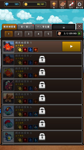 合并怪物中文版