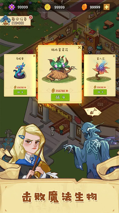 放置魔法学院最新版