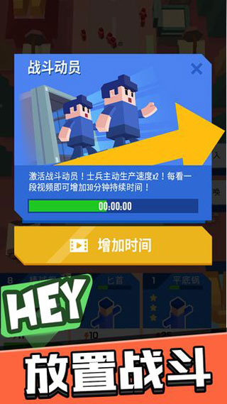 占领城市手游（take that city!）