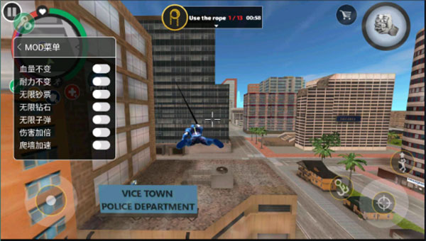 绳索英雄副镇最新版