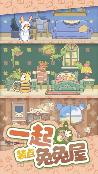 兔兔音乐会官方版