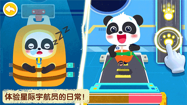 宝宝巴士奇妙星际宇航员