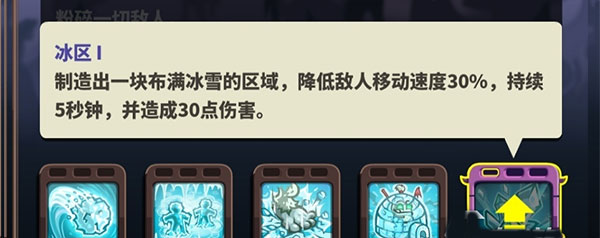 冰区大招全屏效果