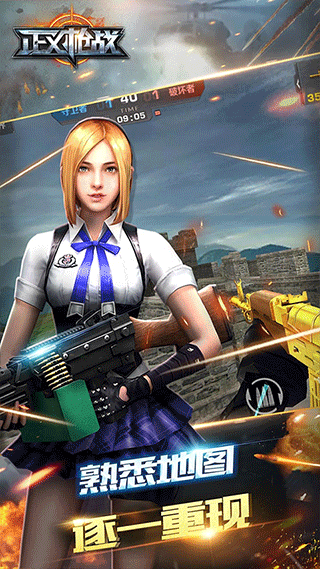 正义枪战qq登录版