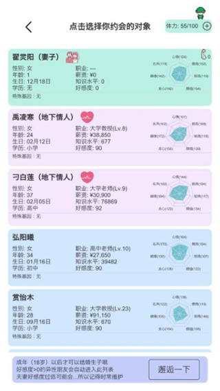 模拟人生路正版