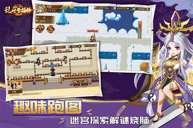 乱世曹操传九游版