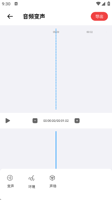 audition音频剪辑