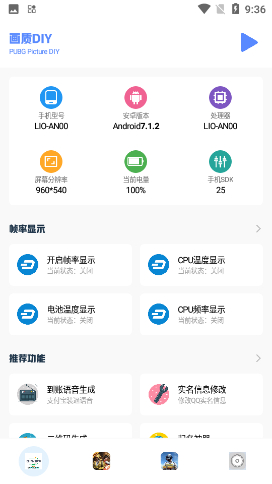 小马工具箱top无黑边广角