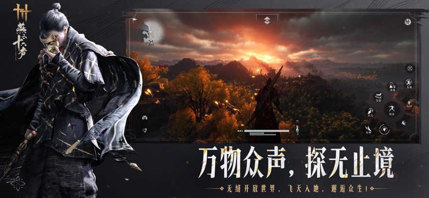 燕云十六声游戏官方版